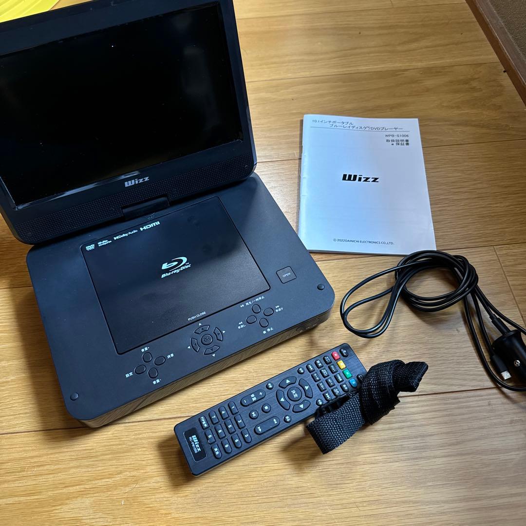 WIZZ 10.1inch Blu-rayディスクプレーヤー WPB-S1006