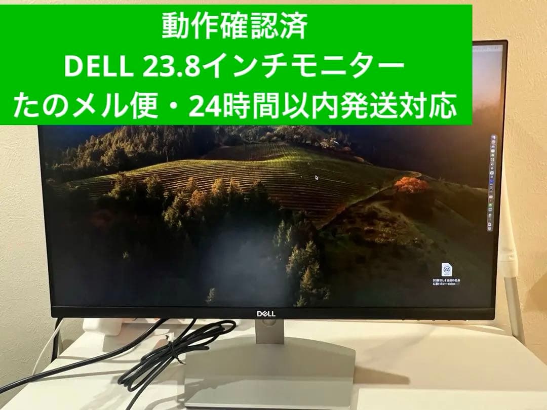 【動作確認済】Dell Sシリーズ S2421HN ワイドフレームレスモニター