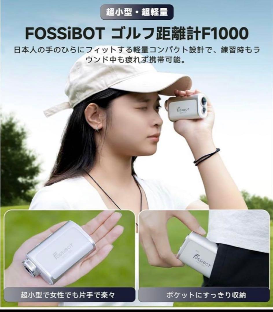 【2025年】FOSSiBOT F1000 ゴルフレーザー距離計