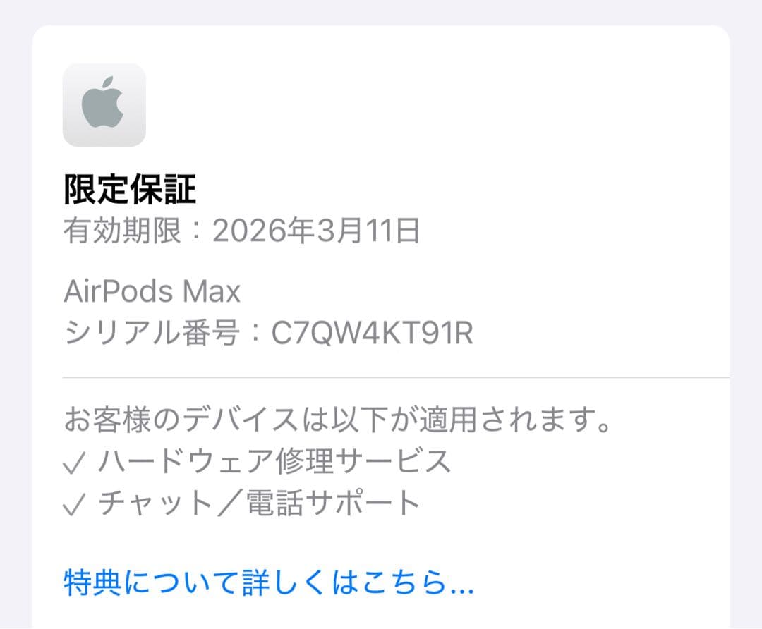 Apple Air pods max ミッドナイト　美品