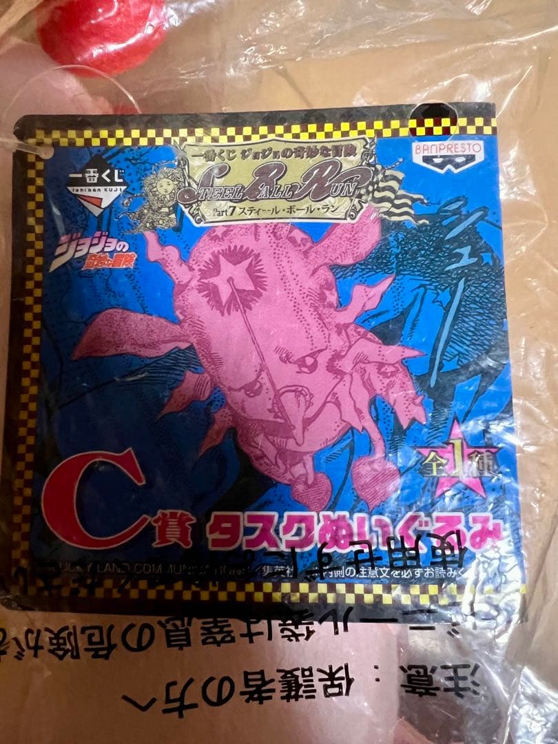 タスクぬいぐるみ 一番くじ ジョジョ Part7 スティール・ボール・ランC賞