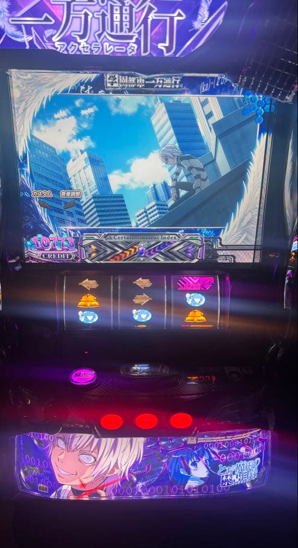 とある魔術の禁書目録 アクセラレータ　引取り限定