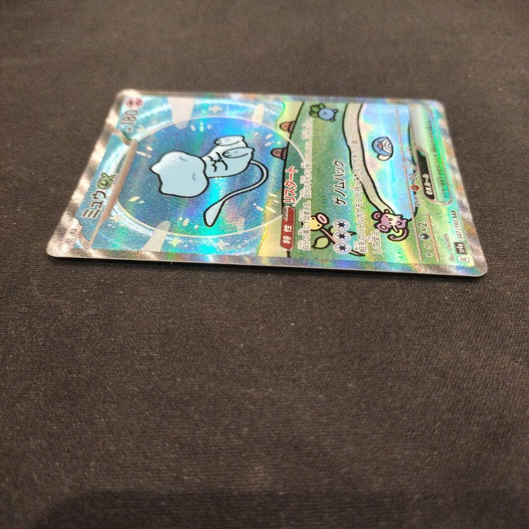 ポケモンカード　ミュウexsar