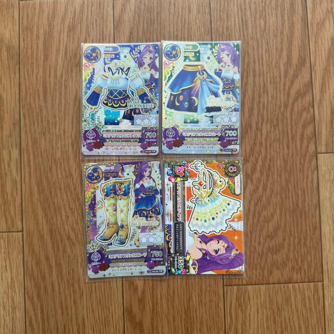 アイカツカード　リゾートキャンサーコーデ　ミステリアスヴァルゴコーデ