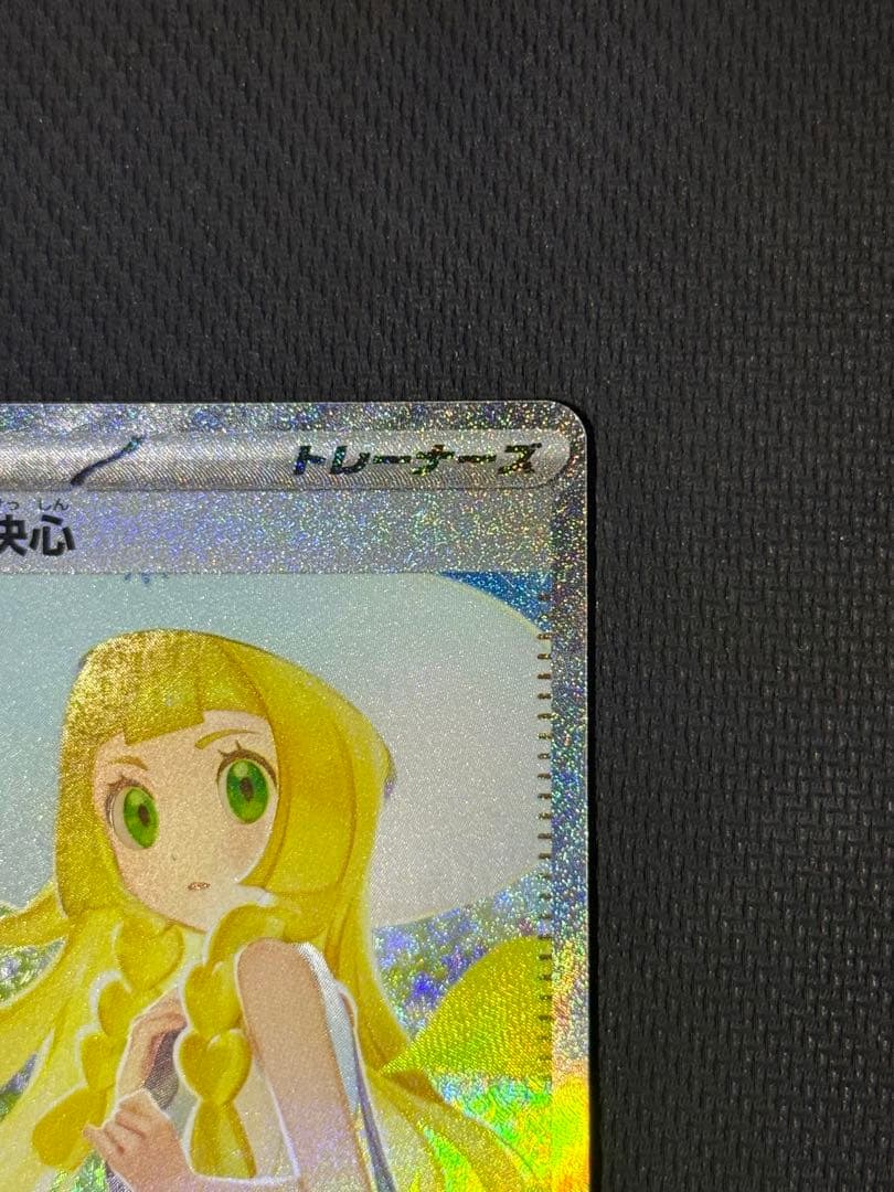 j*i様 リーリエの決心 SAR 091/063