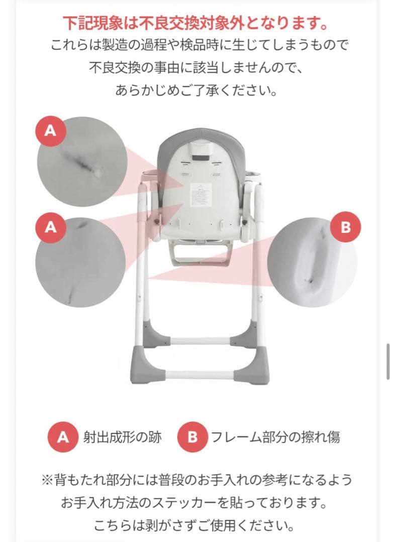 ベビーチェア/スモルビ