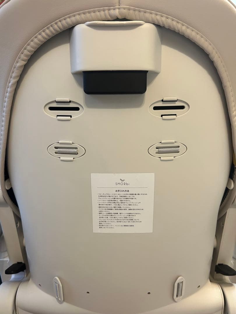 ベビーチェア/スモルビ