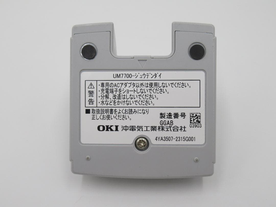 UM7700‐ホンタイ/NB 3台 21年製 ※取説付 デジタルコードレス③