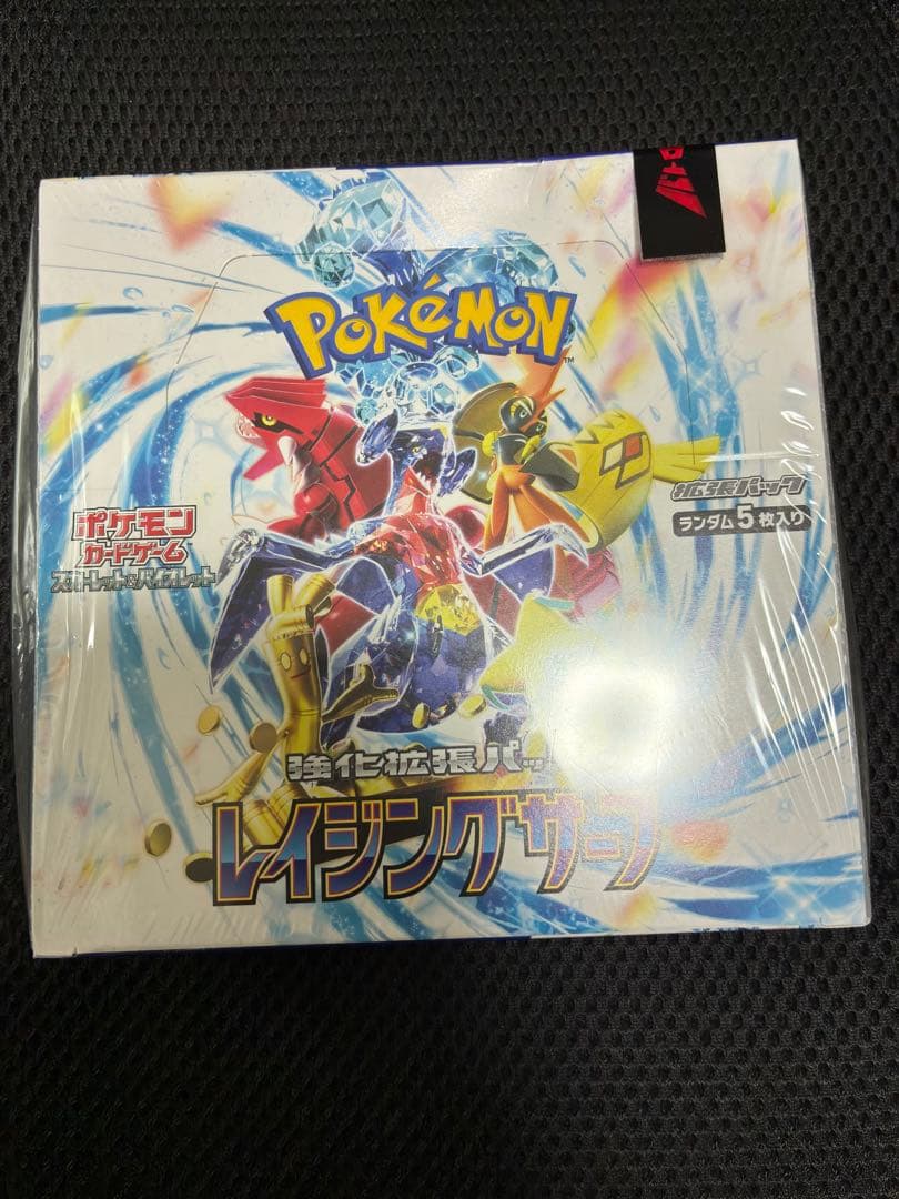 再*❌様 レイジングサーフ box シュリンク付き