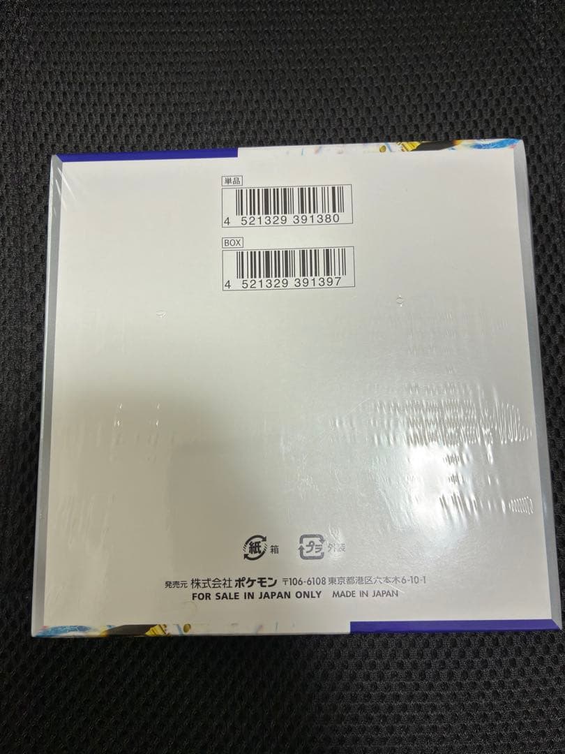 再*❌様 レイジングサーフ box シュリンク付き