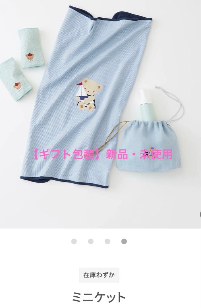 【新品・ギフト包装】ファミリア2025夏ケット