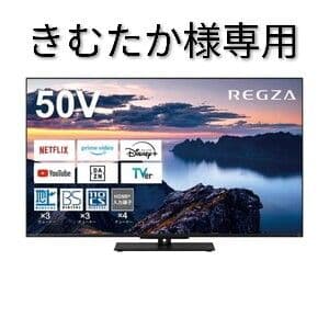 REGZA／4K倍速液晶／50Z670N／【重低音立体音響システムZ搭載】