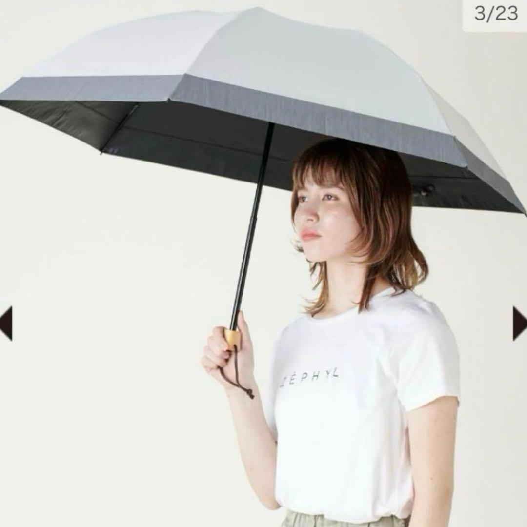 【新品未使用】サンバリア100 3段折れ　ホワイト　フロストグレー