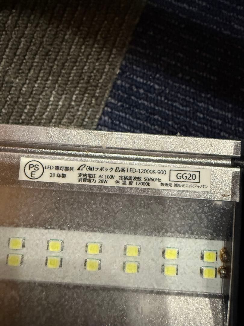 興和　ＫＳＳ　ＬＥＤ−１２０００Ｋ　９００水槽用照明　ライト　熱帯魚2本セット