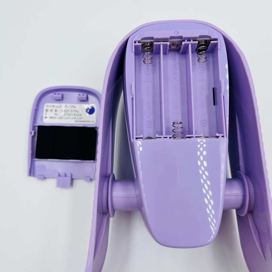 【正規品】マイキュット パープル