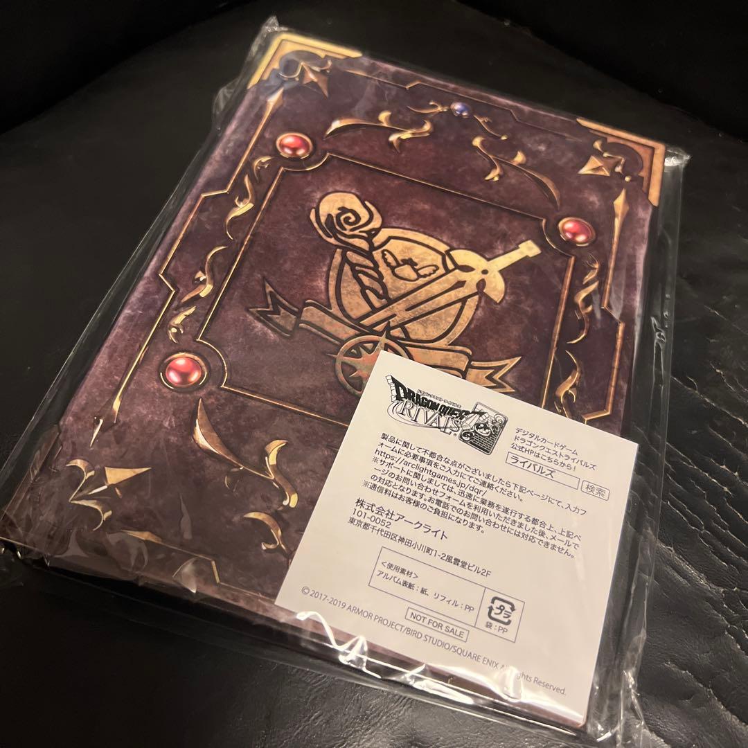 ドラクエ ドラゴンクエスト ライバルズ　特製バインダー