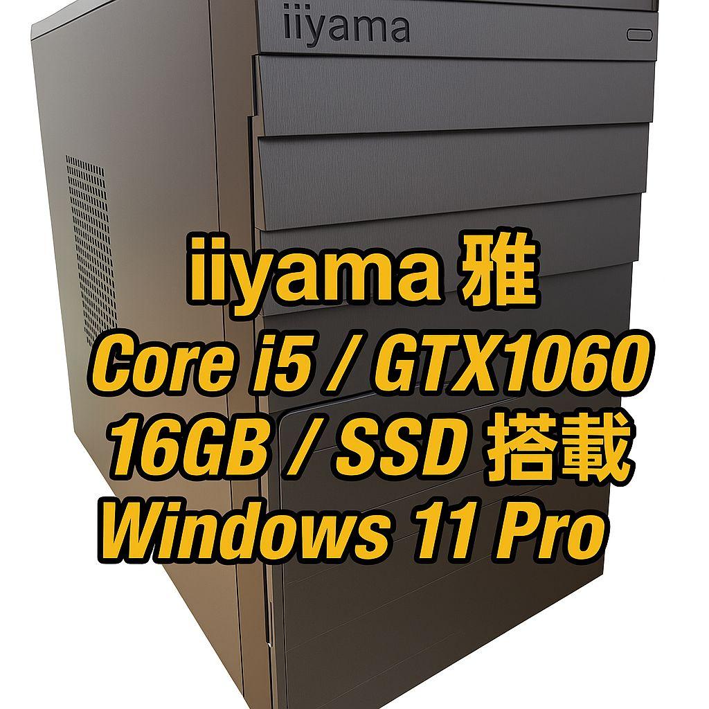 ゲーミングPC win11 GTX1060 Core i5 16GB ssd