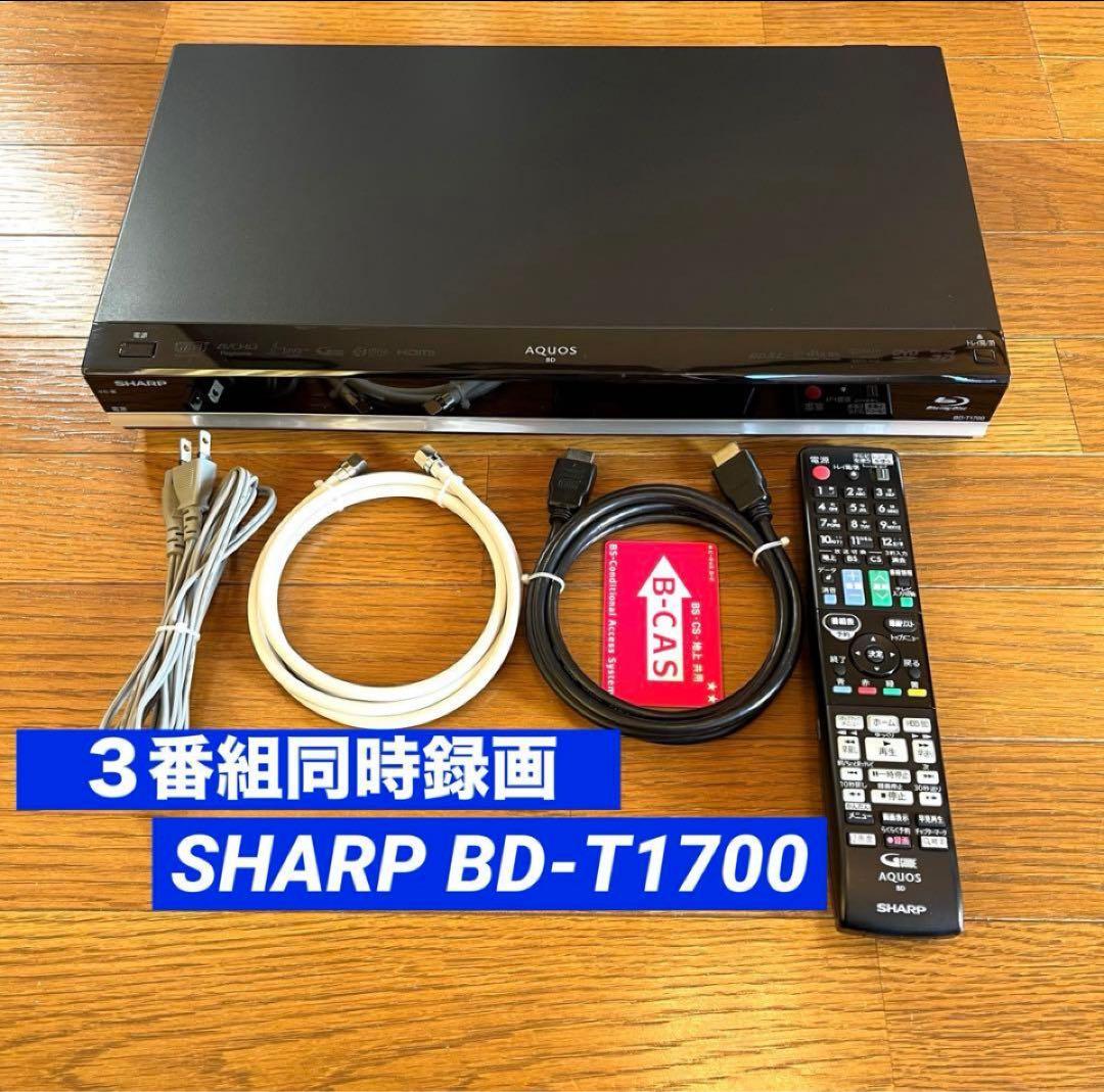 3番組同時録画 SHARPブルーレイレコーダーBD-T1700 動作良好品