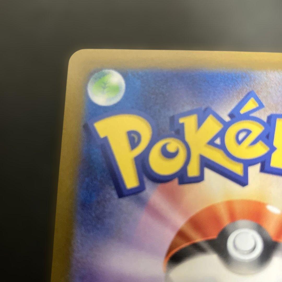 美品‼️ポケモンカード メガドリームex ピカチュウex SAR 234/193