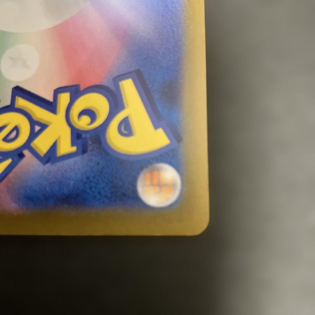 美品‼️ポケモンカード メガドリームex ピカチュウex SAR 234/193