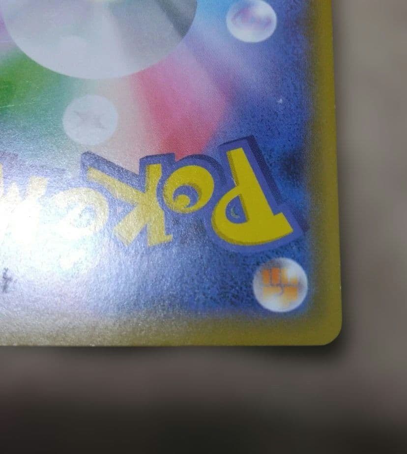 ブルーの探索 SR 　196/173 タッグオールスターズ　プロモ等　オマケ付き