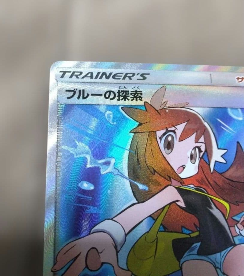 ブルーの探索 SR 　196/173 タッグオールスターズ　プロモ等　オマケ付き