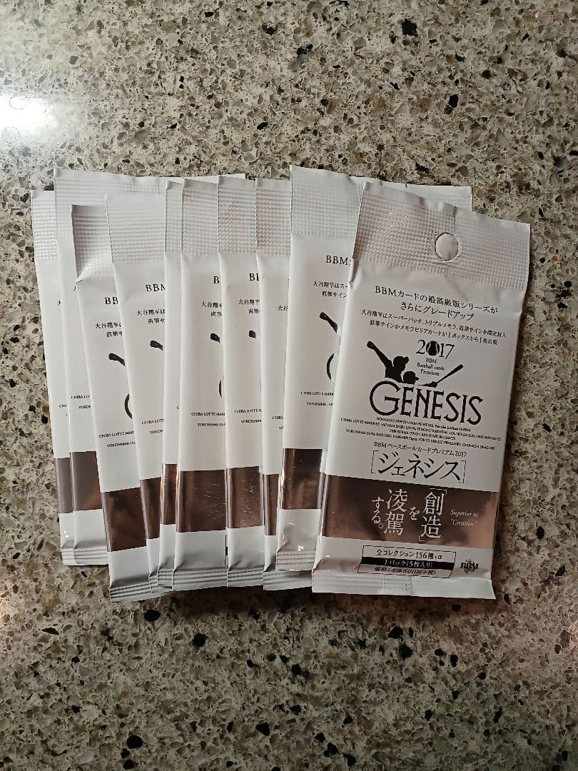BBM 2017 GENESIS　新品未開封10パック