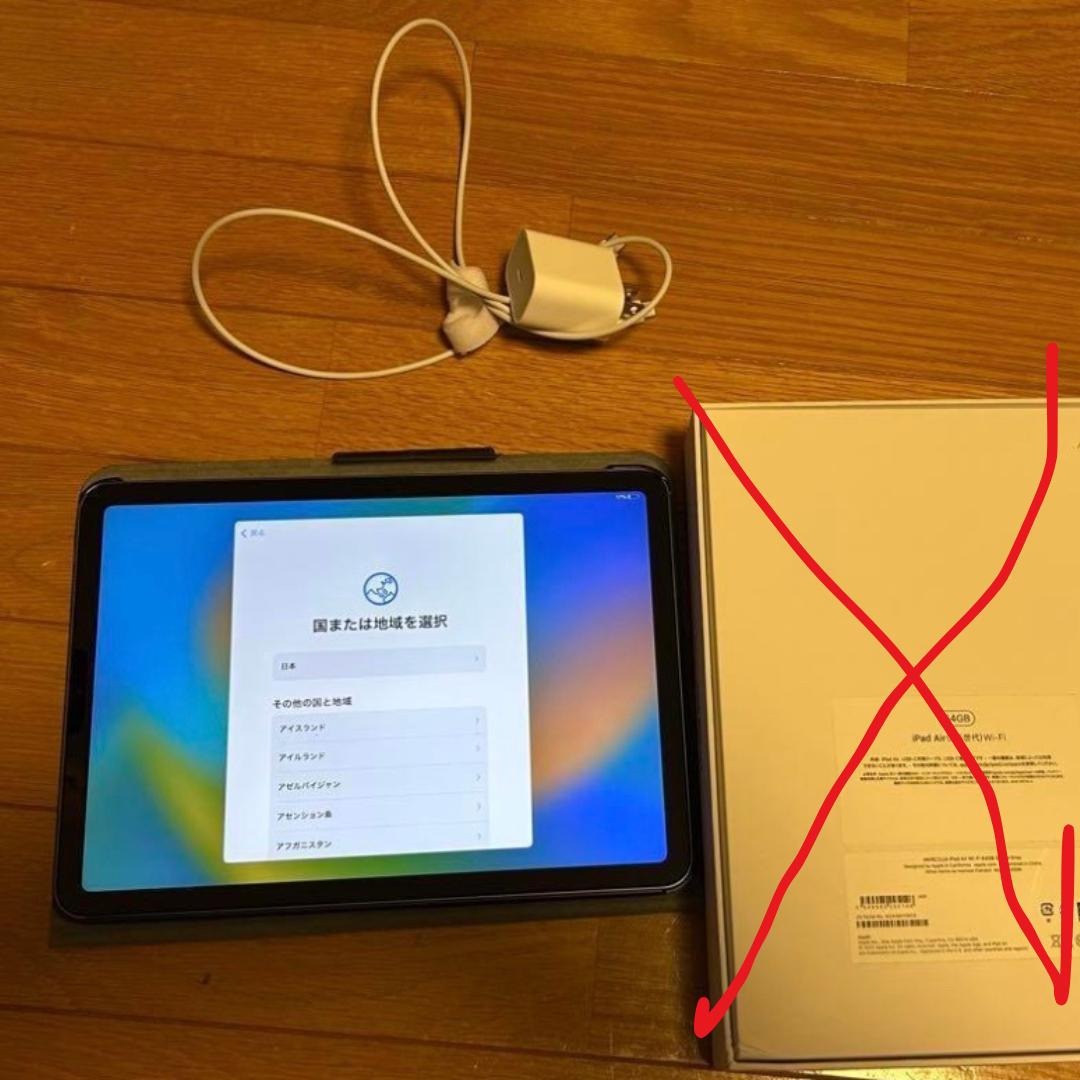 iPad Air 第5世代 64GB WiFi 【箱無しです】