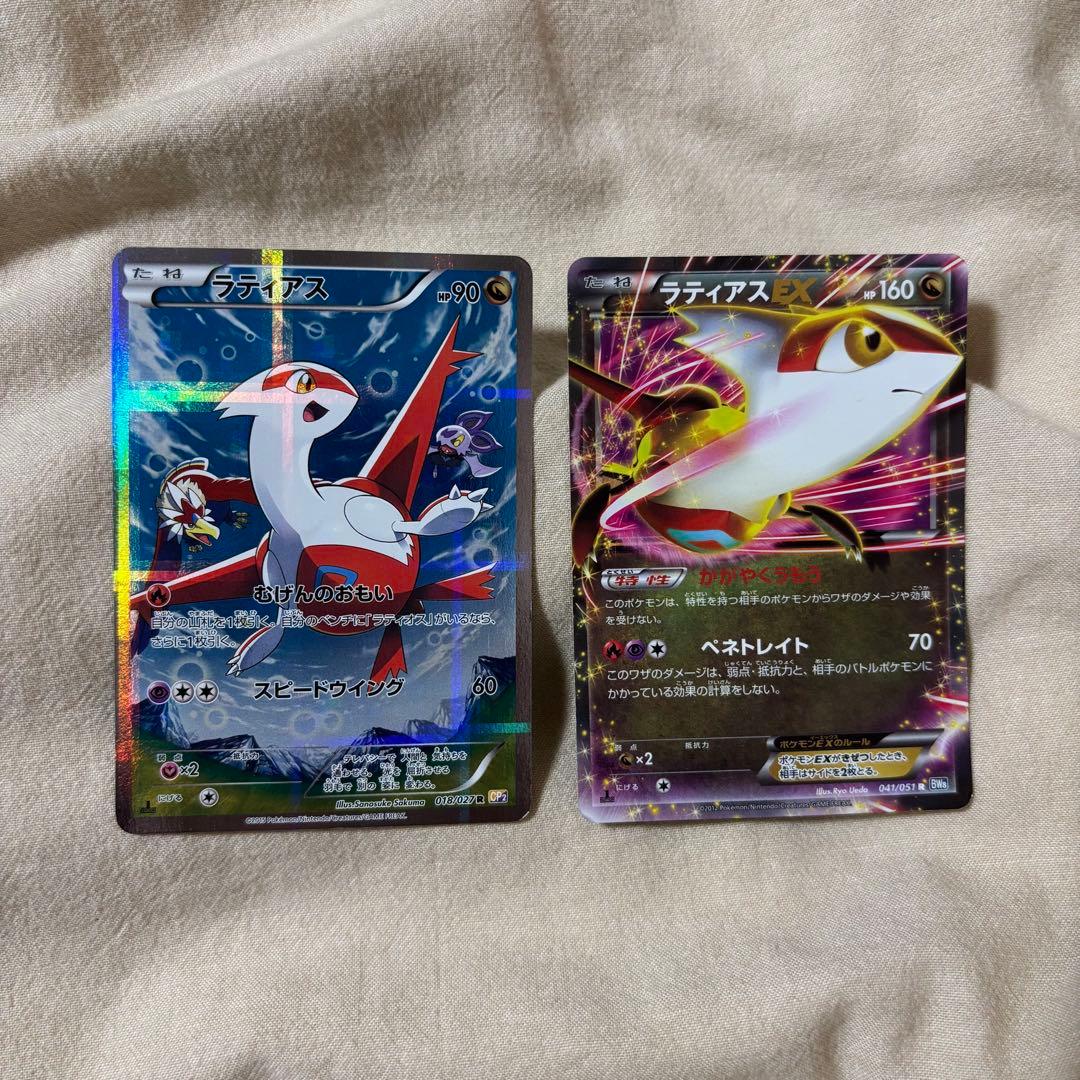 ラティアスr ラティアスex 2枚セット