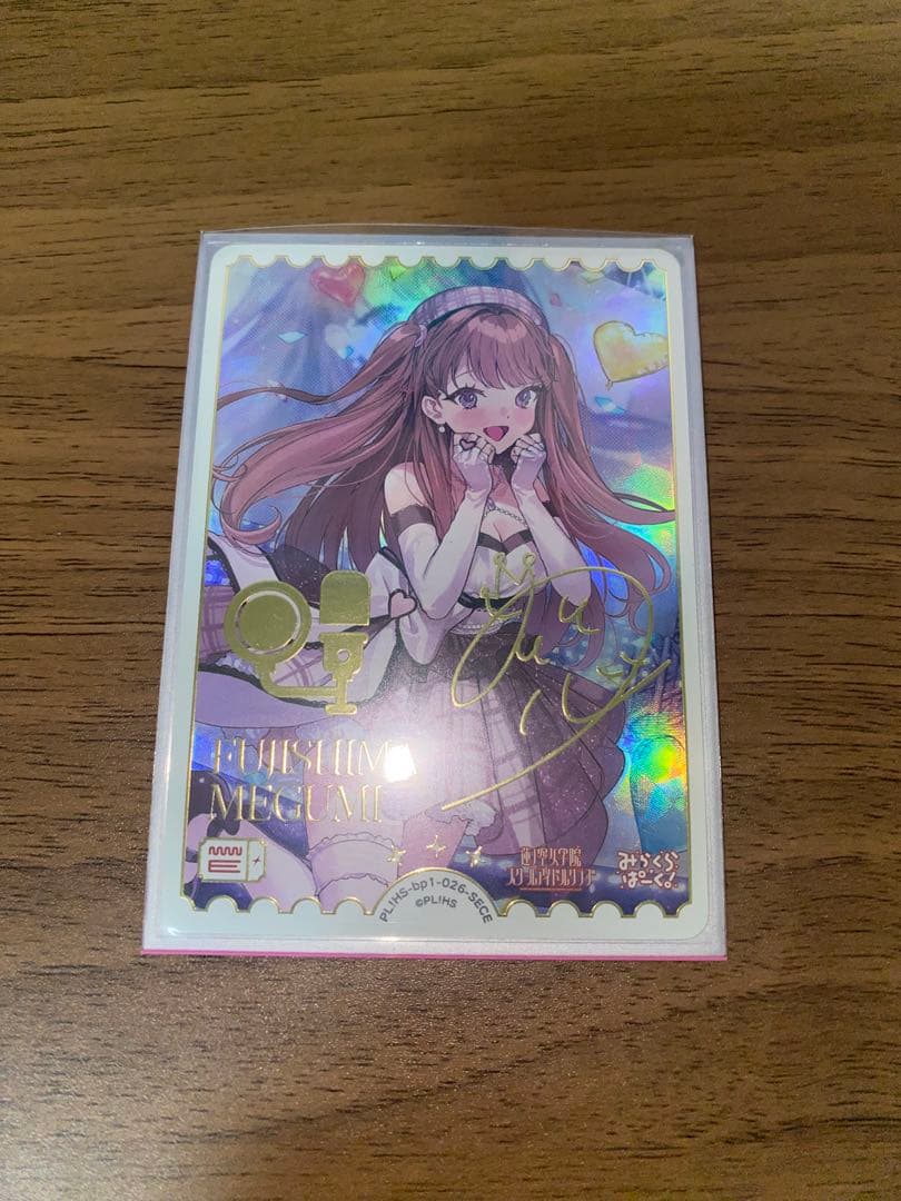 藤島慈 SECE ラブカ サイン