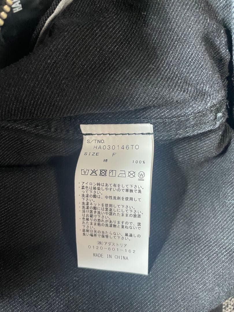 HARE ファイヤーマンバックルデニムブルゾン　アダストリア　RAGE BLUE