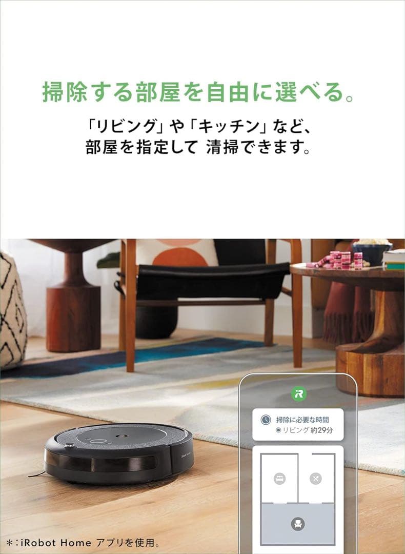 iRobot ルンバ i5+ ロボット掃除機
