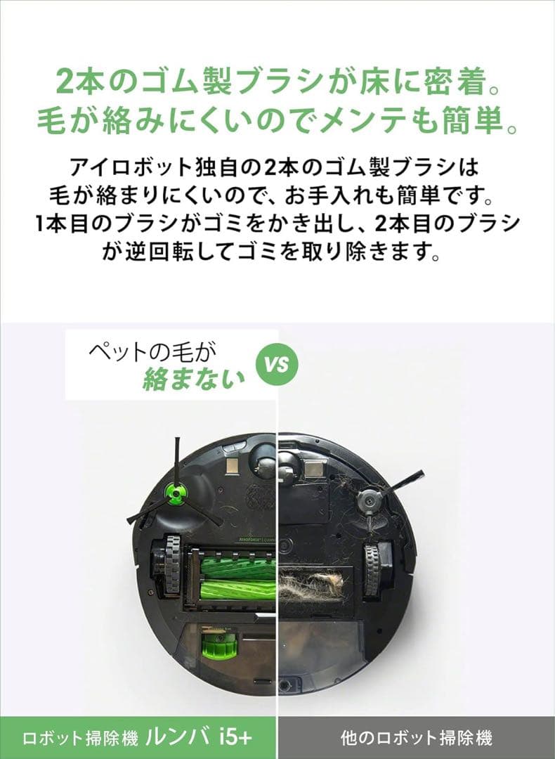 iRobot ルンバ i5+ ロボット掃除機