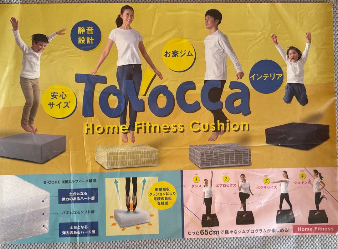 【未使用】TOVOCCA（トボッカ）　トランポリン クッション　グレー