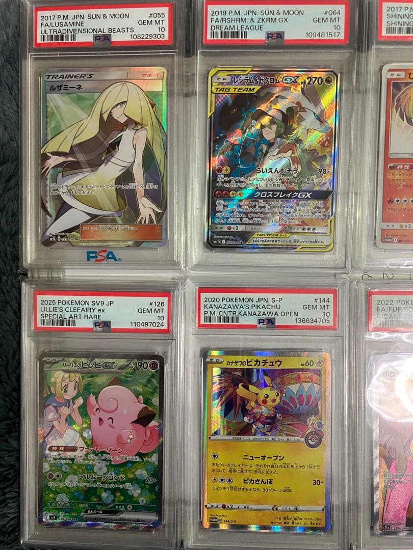 ポケモンカード PSA10 11枚セット　1BOX 高額カード多数