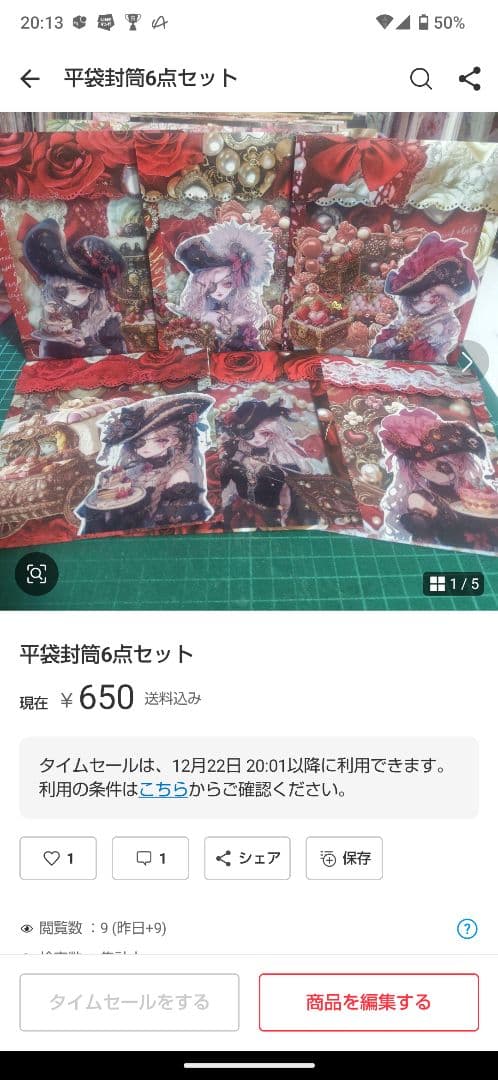 おすそ分けフルセット（BOXなど）