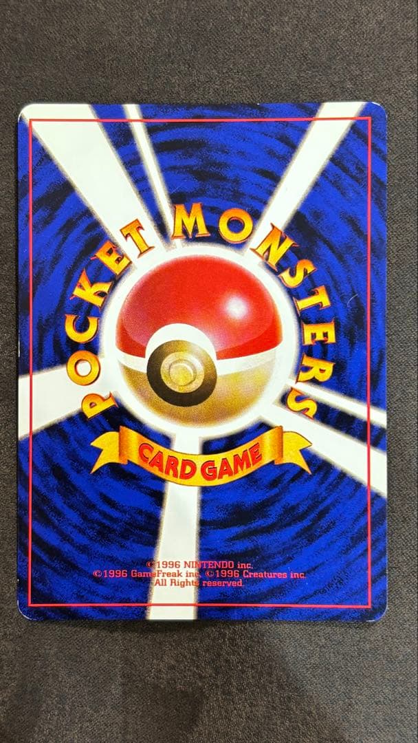 旧裏カメックス ★ 第1弾拡張パック　渦巻きホロあり