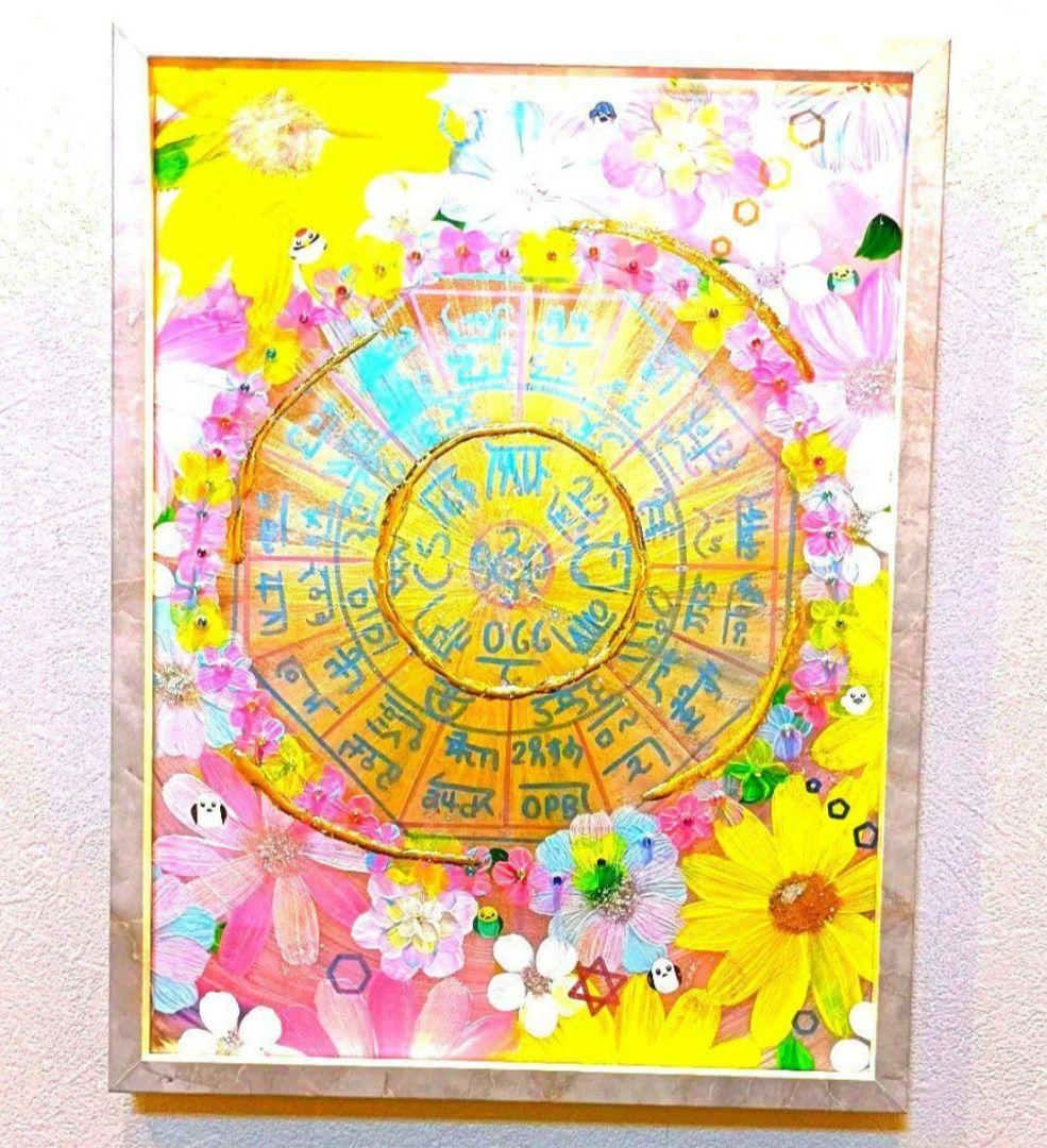 開運絵画　❀HAWAII❀ポジティブソウル