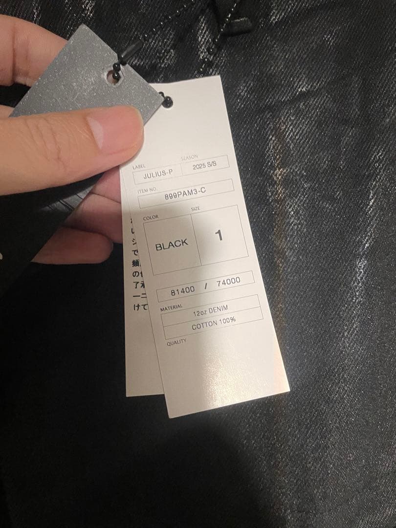 絶*ン様 Julius ユリウス 25SSコーティングガスマスクパンツ 899P