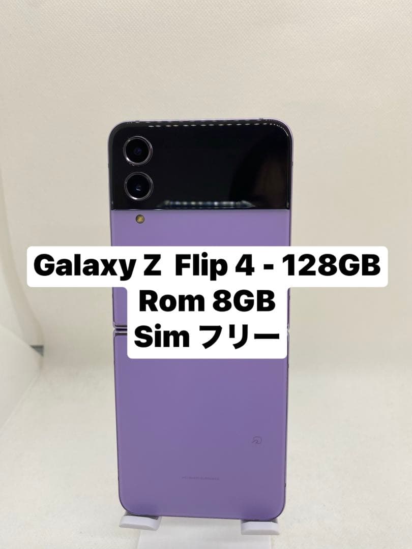 Galaxy Z Flip 4 128GB パープル SIMフリー 56846