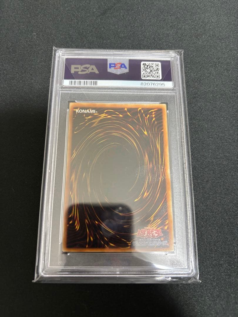 降雷王ハモンPSA 9 アルティメットレア