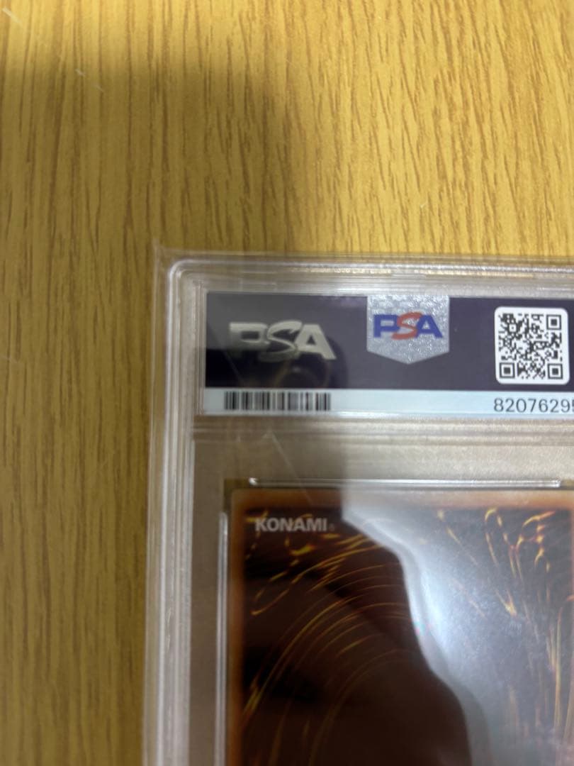 降雷王ハモンPSA 9 アルティメットレア