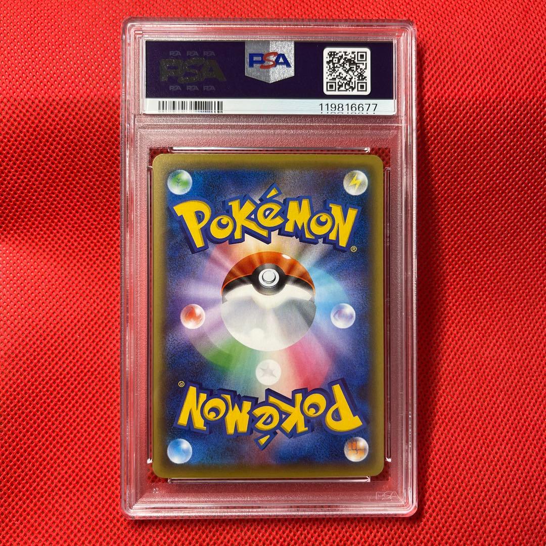 PSA10★ トゲキッス 085/131 ポケモンカード