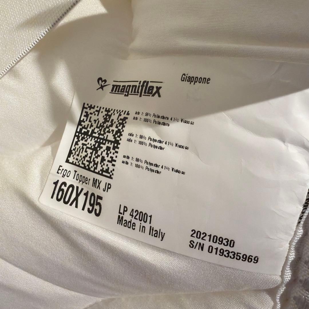 マニフレックス エルゴ トッパー クイーン