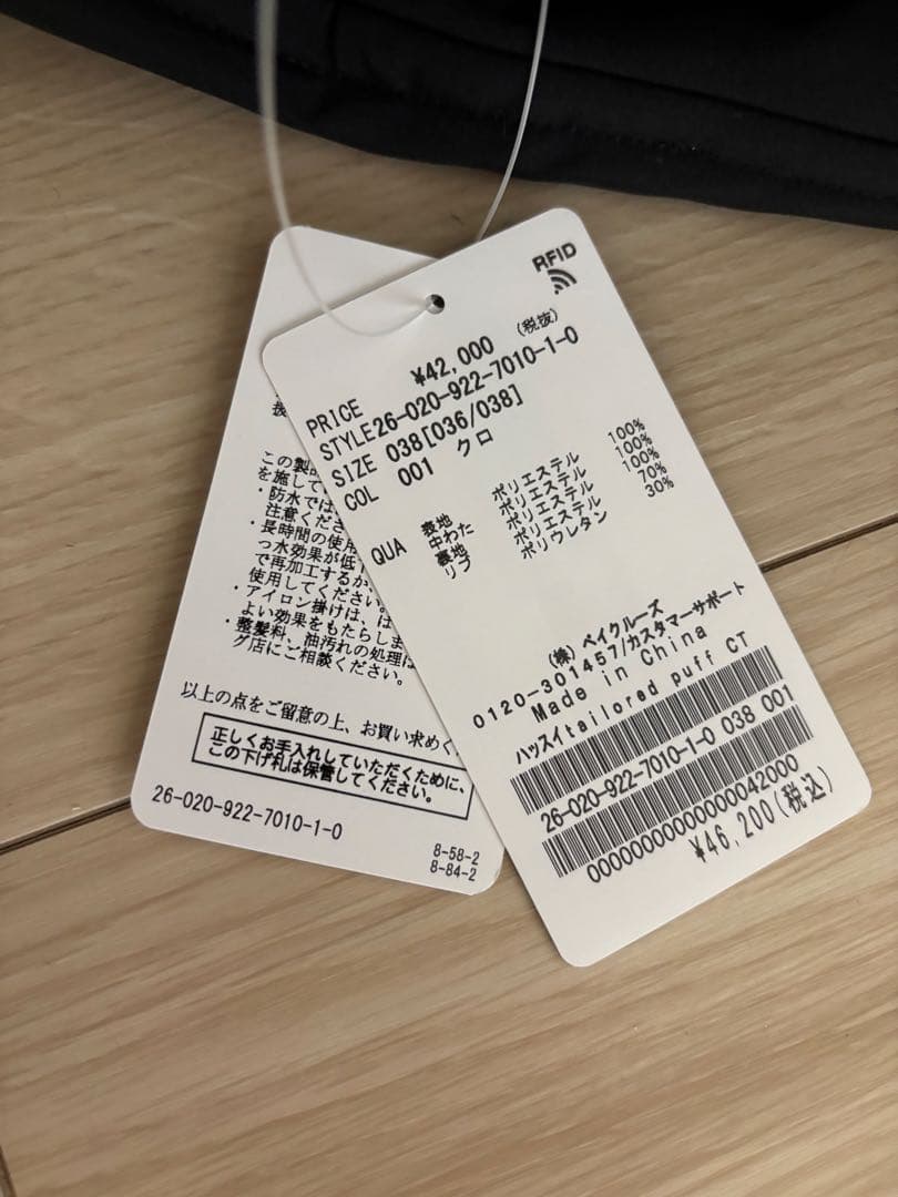 mayumaxxxplage 撥水tailored puff コート 38