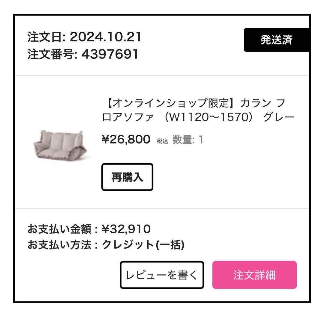 FrancFranc カラン フロアソファ （W1120～1570） グレー