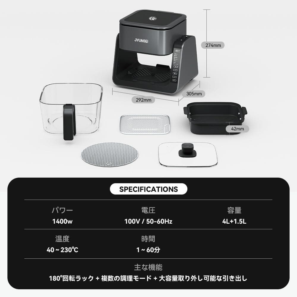 JYUNSEI ノンフライヤー 2in1 エアフライヤー&グリルパン h