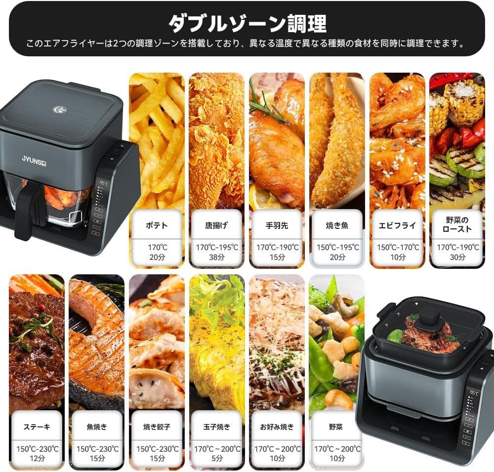 JYUNSEI ノンフライヤー 2in1 エアフライヤー&グリルパン h