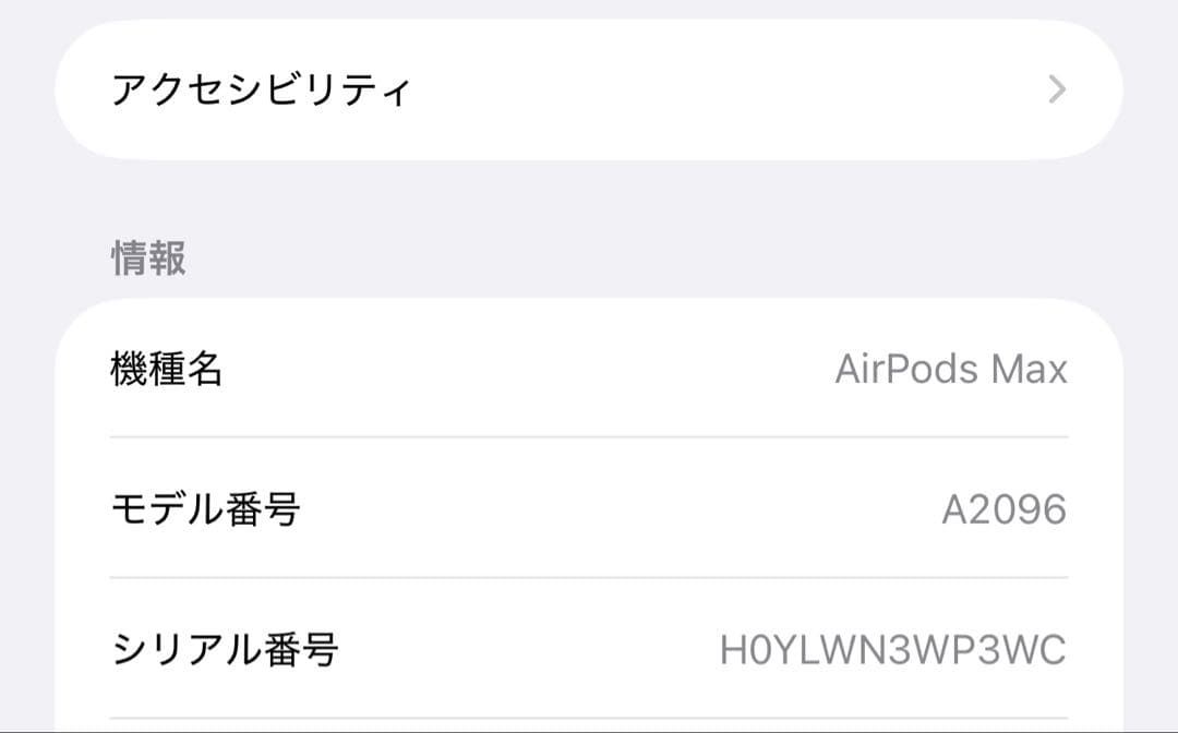 Apple AirPods Max シルバー A2096