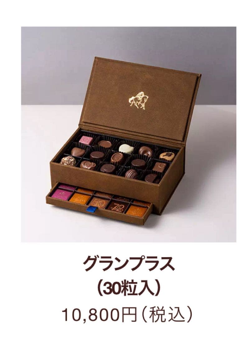 k*o様 GODIVA　ゴディバ　グランプラス　 30粒入　チョコレート